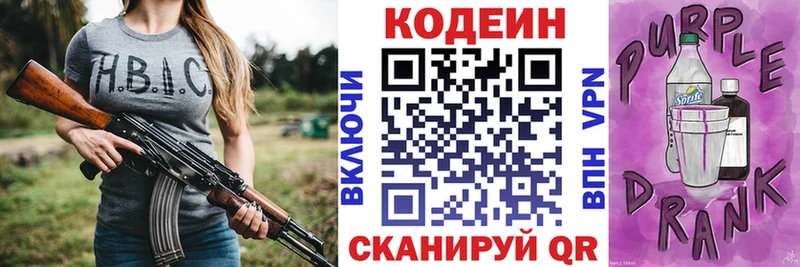 купить закладку  Пласт  Кодеин напиток Lean (лин) 