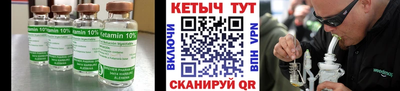 Кетамин ketamine  darknet официальный сайт  Пласт  цена  